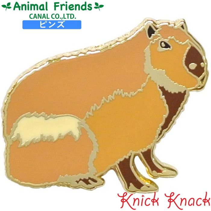 ピンズ カピバラ アニマルフレンズ 動物雑貨 ピンバッチ