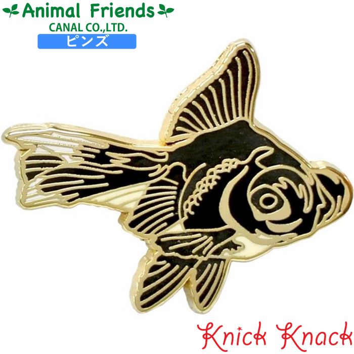 ピンズ デメキン アニマルフレンズ 動物雑貨 ピンバッチ