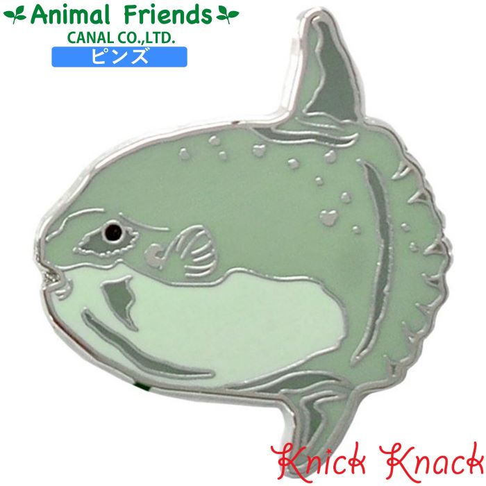 ピンズ マンボウ アニマルフレンズ 動物雑貨 ピンバッチ