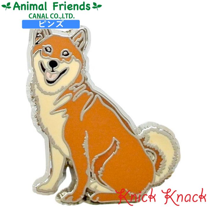 ピンズ シバイヌ アニマルフレンズ 動物雑貨 ピンバッチ