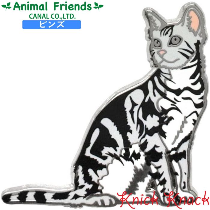 ピンズ アメリカンショートヘアー アニマルフレンズ ピンバッチ 動物 雑貨