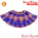 ぬいぐるみ用お洋服 ベアウェア スカート チェック L 春夏秋冬 衣装 コスチューム 着せ替え ぬい服 ボトムス