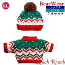 ぬいぐるみ用お洋服 ベアウェア キャップ&セーター シェブロンLL 秋冬 衣装 コスチューム 着せ替え ぬい服 トップス グッズ