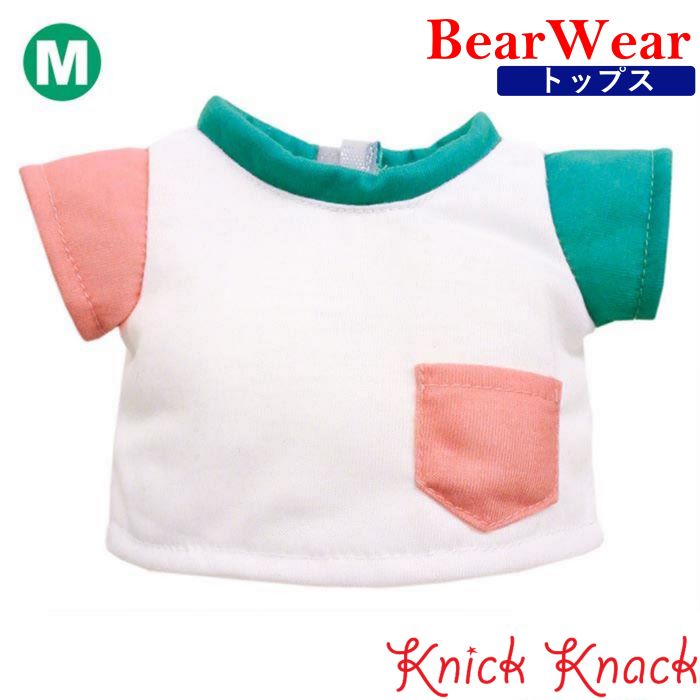 ぬいぐるみ用お洋服 ベアウェア Tシャツ ピンク＆グリーン M　春夏 衣装 コスチューム 着せ替え ぬい服 春夏23 トップス
