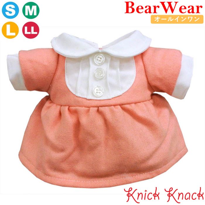 ぬいぐるみ用お洋服 ベアウェア ワンピース ピンタック ピンク S / M / L / LL 秋冬24 衣装 コスチューム 着せ替え ぬい服