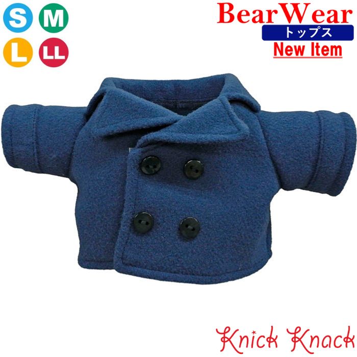 ぬいぐるみ用お洋服 ピーコートネイビー S / M / L / LL 秋冬 衣装 コスチューム 着せ替え ぬい服 秋冬25新作 トップス