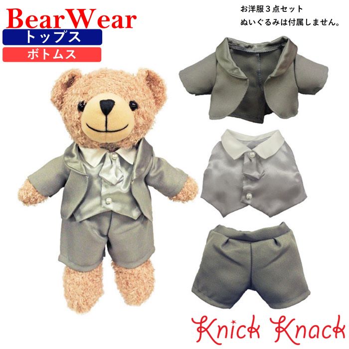 楽天市場】ぬいぐるみ タキシードの通販 楽天市場】ぬいぐるみ タキシードの通販