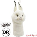 【送料無料】HANSA シロウサギ ゴルフ ヘッドカバー ドライバー DR BH8459 ハンサ リアル 動物 兔