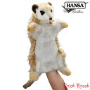 【送料無料】HANSA ミーアキャット ハンドパペット BH4721 ハンサ リアル 動物 ぬいぐるみ