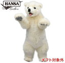 【送料無料】HANSA ホッキョクグマ 仔 BH5438 ハンサ リアル 動物 ぬいぐるみ 北極熊 白熊 シロクマ