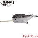HANSA イッカク BH6137 ハンサ リアル 動物 ぬいぐるみ 一角