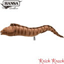 HANSA ウツボ BH8633 ハンサ リアル 動物 ぬいぐるみ