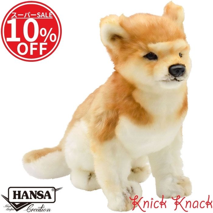 HANSA 柴犬 BH6341　ハンサ リアル 動物 ぬいぐるみ かわいい グッズ 雑貨 置物 オブジェ インテリア シバイヌ スーパーSALE スーパーセール