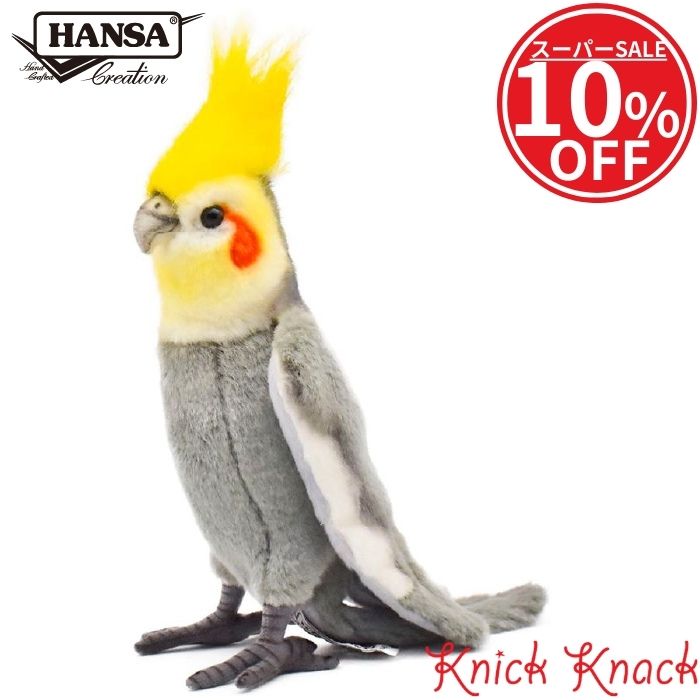 HANSA オカメインコ グレー BH6470　ハンサ リアル 動物 ぬいぐるみ かわいい グッズ 雑貨 置物 オブジェ インテリア 片福面鸚哥 とり 鳥 スーパーSALE スーパーセール