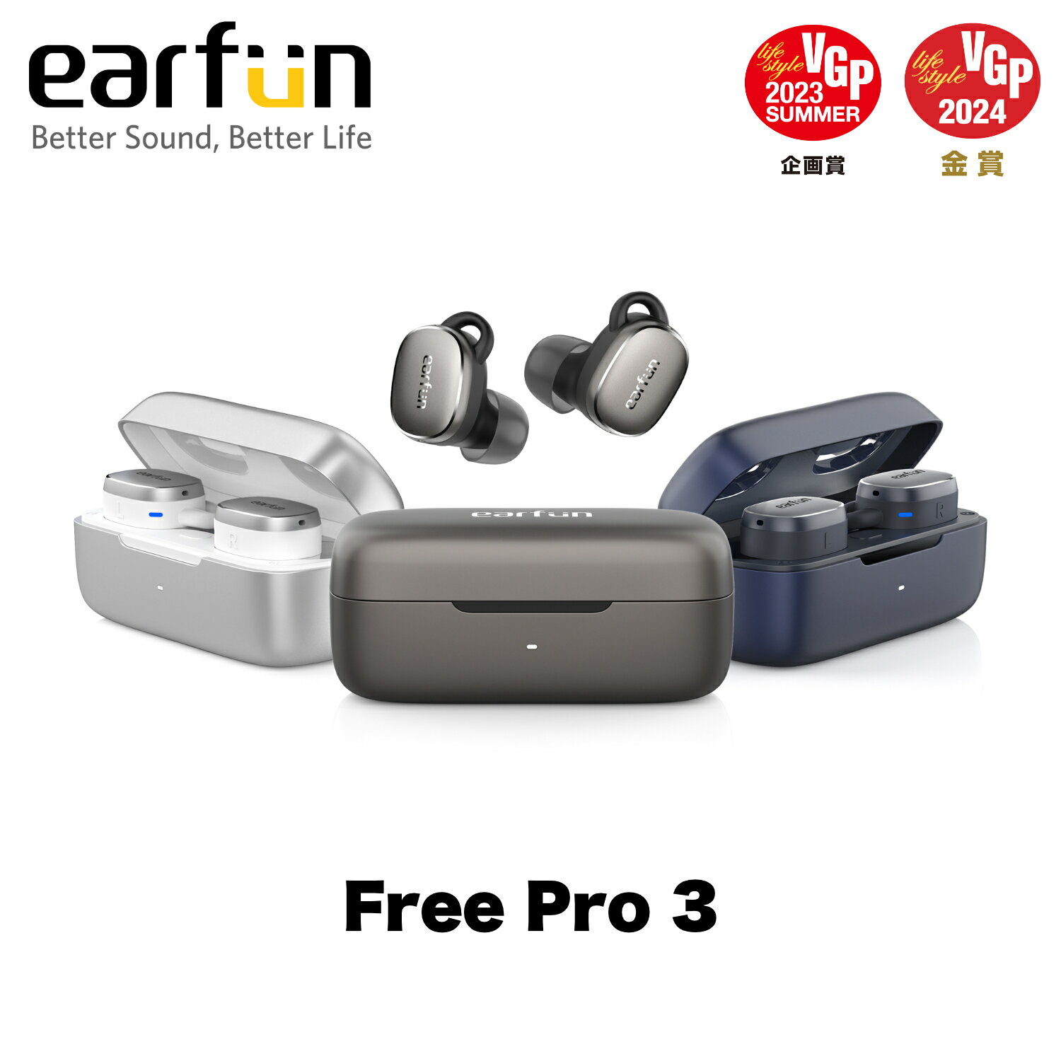 【VGP 2024金賞】EarFun Free Pro 3 ANC機能ワイヤレスイヤホン Snapdragon Sound対応/QCC3072チップ/aptX adaptive Bluetooth 5.3/ワイヤレス充電/LE Audio対応予定/ENC通話ノイズリダクション/マルチポイント接続/専用アプリ/超軽量設計イヤホン【国内正規品】