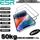 ESR 【超米軍規格】ガラスフィルム iPhone 14 / 13 / 14 Pro/ 14 Plus / 14 Pro Max用 画面保護 頑丈な強化ガラス 簡単取り付けフレーム ☆2枚入り☆ 6.7インチ Armorite Screen Protector Ultra Tough Tempered Glass for iPhone 14/13/14 Plus/14 Pro Max【国内正規品】