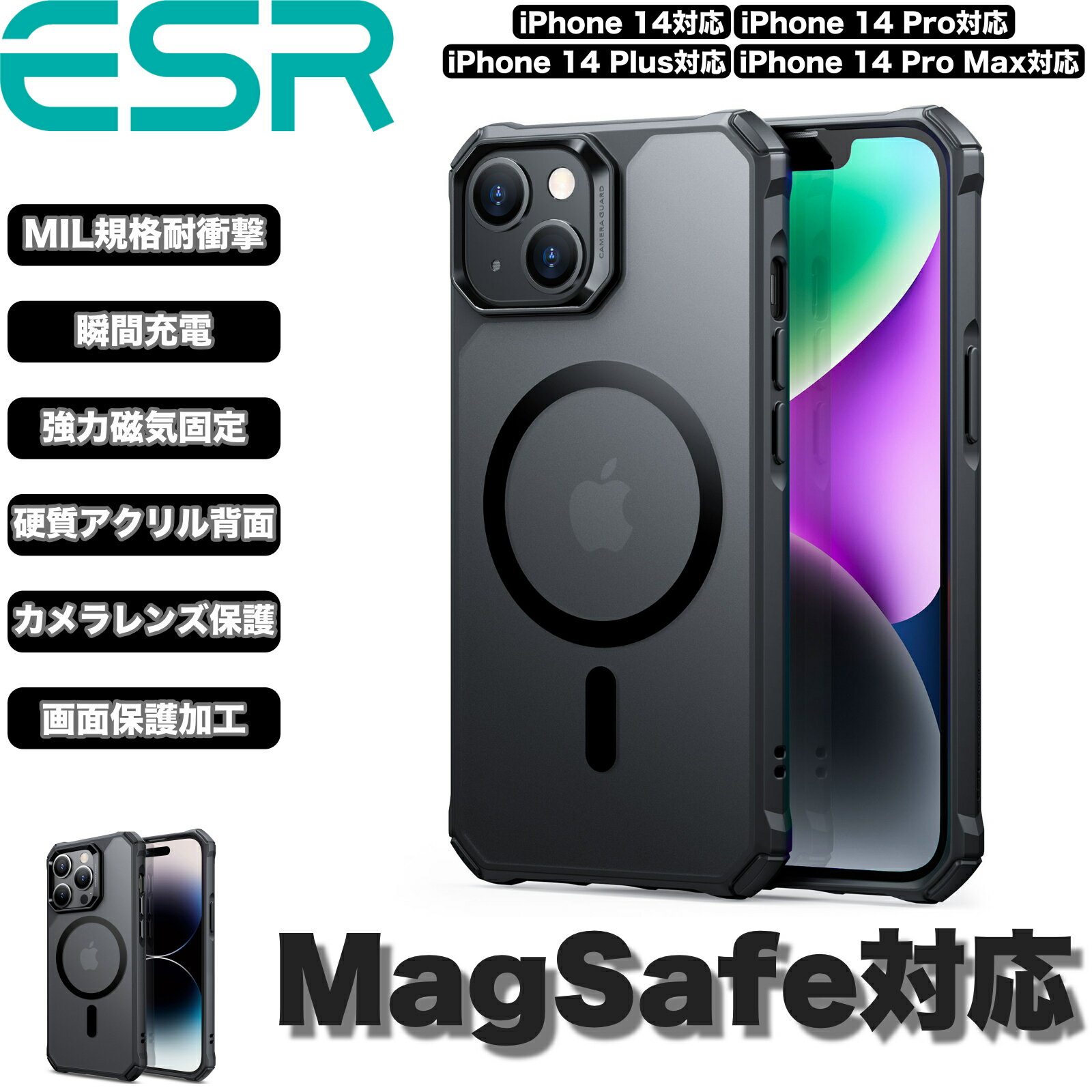 ESR iPhone 14/13/14 Plus/14 Pro Max ケース HaloLock付き MagSafe対応 米軍MIL規格の保護 ストラップホール 黄変しにくい 傷防止背面 フロステッドブラック ESR Air Armor Case with HaloLock for iPhone 14/13/14 Plus/14 Pro Max おしゃれ かわいい【国内正規品】