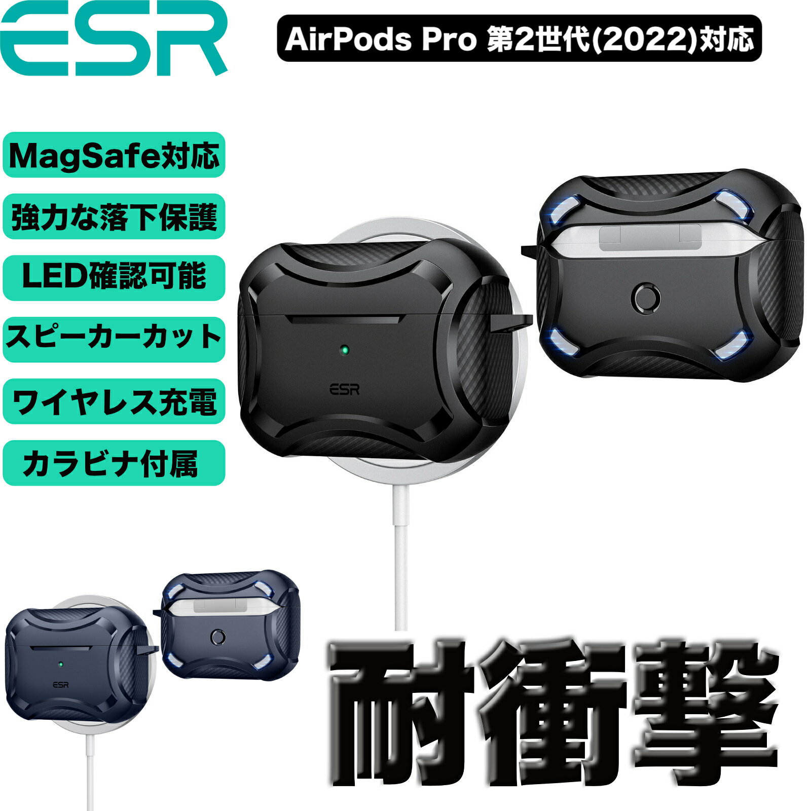 【メール便送料無料】ESR AirPods Pro 