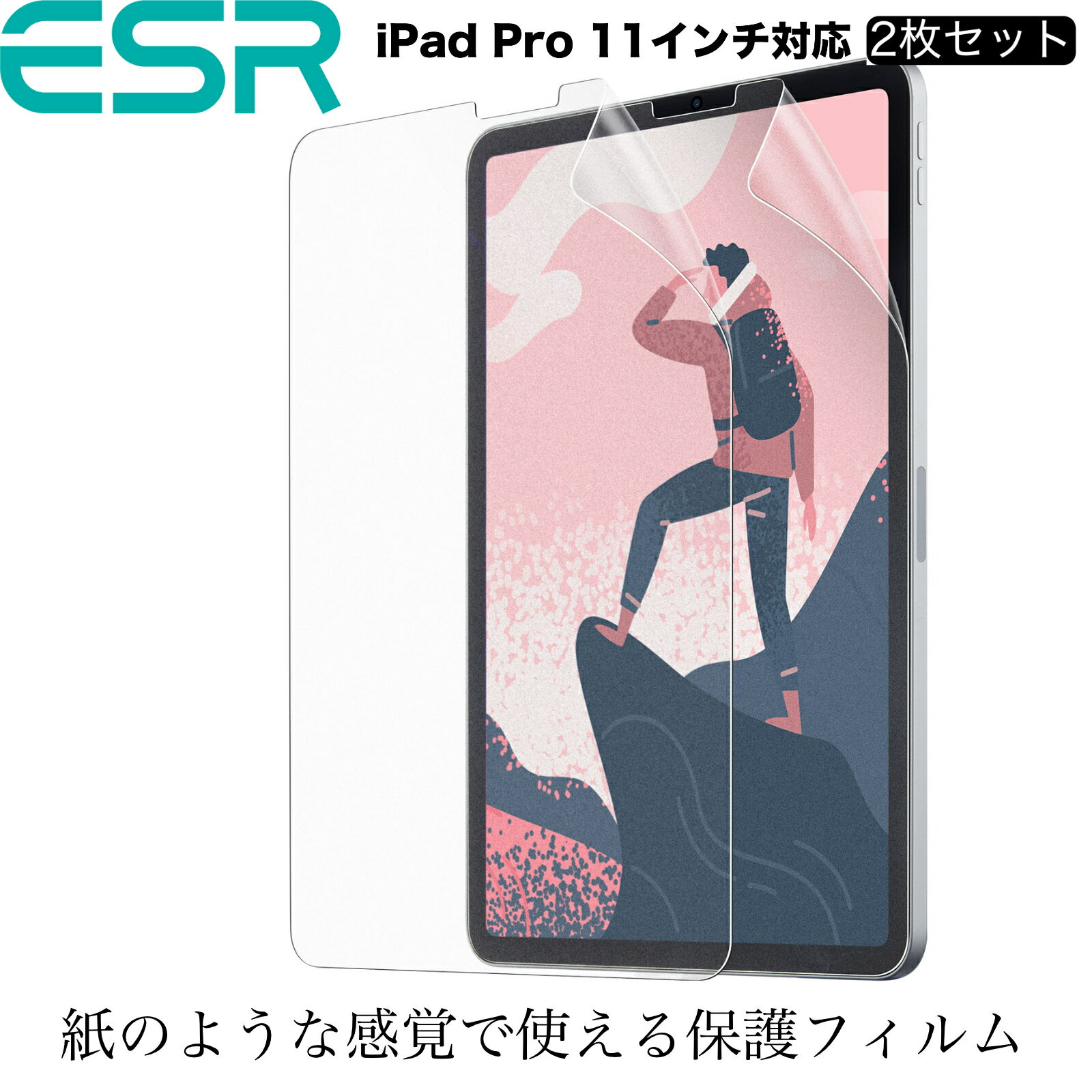 【2枚セット】ESR iPad Pro 11インチ(2022/2021/2020/2018)用 ペーパーライク 保護フィルム iPad Air 5/4 (2022/2020)用 スクリーン保..