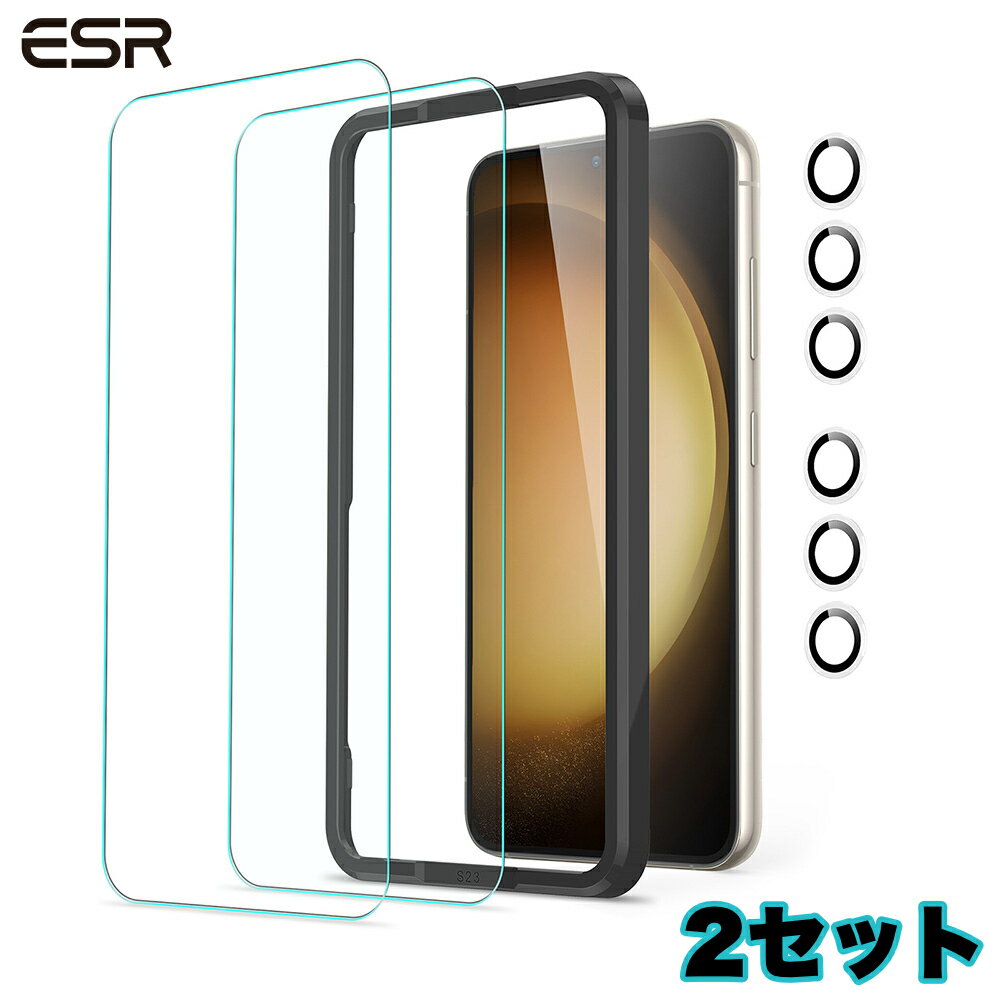 ESR Galaxy S23/S23+/S23 Ultra対応 スクリーンガラスフィルム&カメラレンズプロテクターセット 強化ガラス 高い透明感　おしゃれ かわいい ESR ESR　Screen　Protector　and　Camera　Lens　Protectors　Set　2セット
