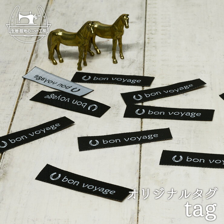 【ハンドメイドに◎】蹄鉄マークつきオリジナルタグ『ボン・ボヤージュ（よい旅を！）』～馬好き競馬好..