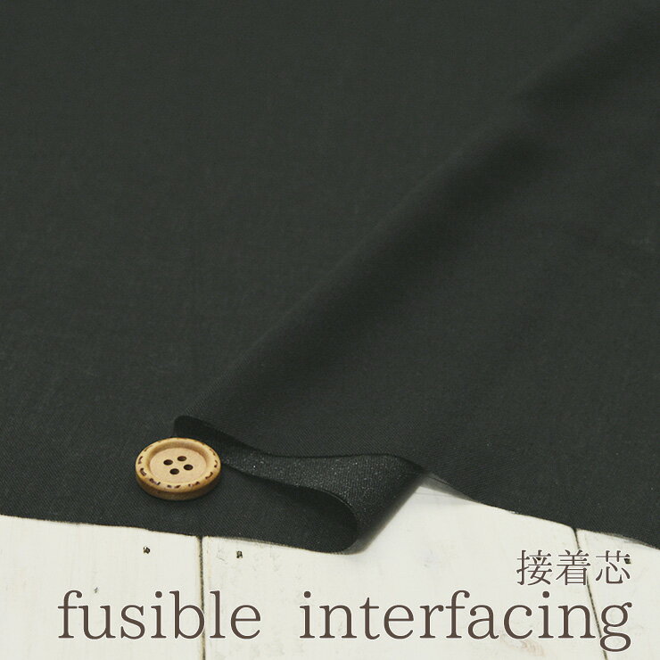 商品説明 織物片面接着芯 布帛用 販売単位 50cm単位 おすすめ用途 シャツやブラウスの衿、袖、前立て ポケット口 生地のかたさ 普通 生地の厚み 薄手 生地巾 88cm巾 素　材 ポリエステル 65％ 綿 35％ 備　考 ※ボタンの大きさは2cmです。 ※メール便は2.5m(数量5)まで対応しています。 ※ご注文に応じて反からカットいたしますのでお客様都合によるキャンセルは固くご遠慮願います。※ご使用のブラウザやディスプレイにより色味が多少異なります。 商品説明 織物片面接着芯 布帛用 販売単位 50cm単位 おすすめ用途 シャツやブラウスの衿、袖、前立て ポケット口 生地のかたさ 普通 生地の厚み 薄手 生地巾 88cm巾 素　材 ポリエステル 65％ 綿 35％ 備　考 ※ボタンの大きさは2cmです。 ※メール便は2.5m(数量5)まで対応しています。 ※ご注文に応じて反からカットいたしますのでお客様都合によるキャンセルは固くご遠慮願います。 ※売り切れ表示でも在庫がある場合がございます。ご希望数量とともにお気軽にお問い合わせください。