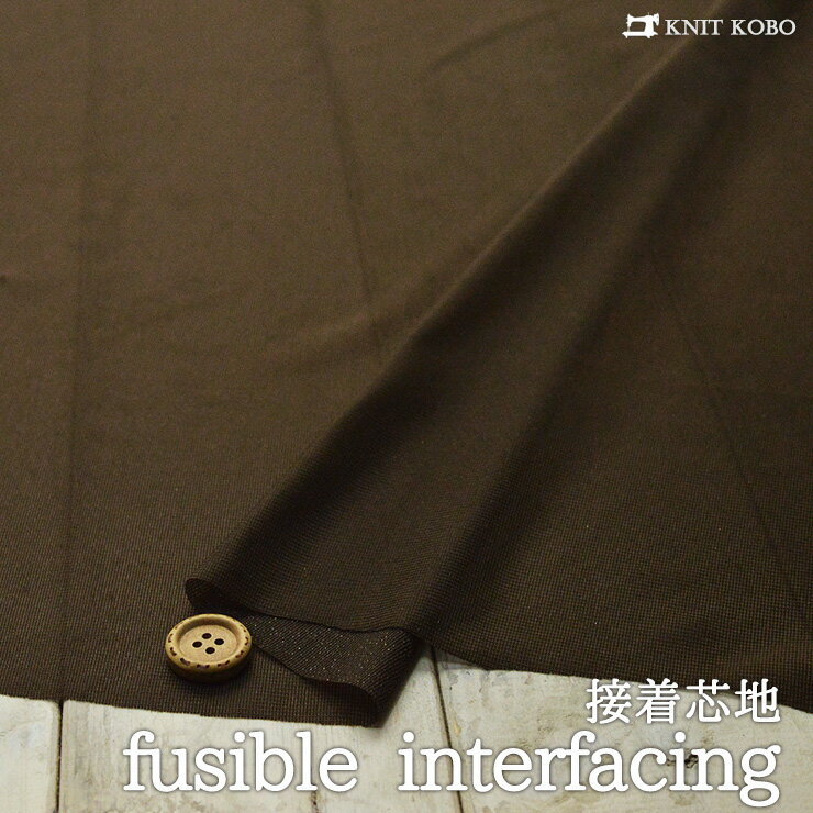 商品説明 片面接着芯 ニット用 横方向に伸びるテンション中(～やや低)の生地 販売単位 50cm単位 おすすめ用途 ニット生地の接着に 生地のかたさ 普通 生地の厚み 薄手 生地巾 90cm巾 素　材 ポリエステル 100％ 備　考 ※ボタンの大きさは2cmです。 ※メール便は2m(数量4)まで対応しています。 ※ご注文に応じて反からカットいたしますのでお客様都合によるキャンセルは固くご遠慮願います。※ご使用のブラウザやディスプレイにより色味が多少異なります。 商品説明 片面接着芯 ニット用 横方向に伸びるテンション中(～やや低)の生地 販売単位 50cm単位 おすすめ用途 ニット生地の接着に 生地のかたさ 普通 生地の厚み 薄手 生地巾 90cm巾 素　材 ポリエステル 100％ 備　考 ※ボタンの大きさは2cmです。 ※メール便は2m(数量4)まで対応しています。 ※ご注文に応じて反からカットいたしますのでお客様都合によるキャンセルは固くご遠慮願います。 ※売り切れ表示でも在庫がある場合がございます。ご希望数量とともにお気軽にお問い合わせください。 検索用 日本製 ニットソーイング 特価