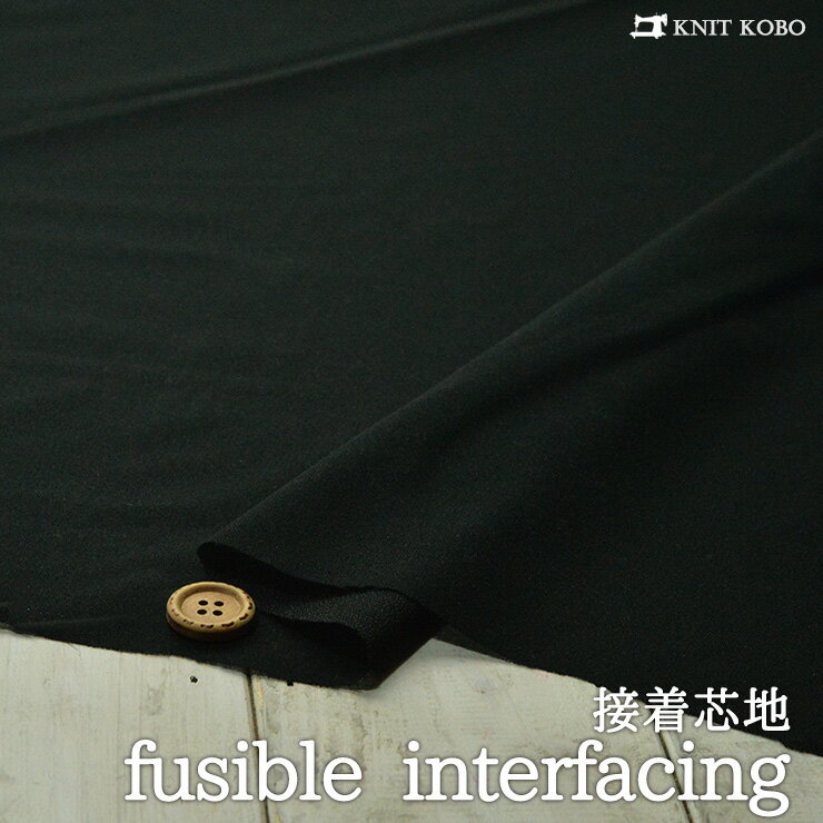 商品説明 織物片面接着芯 布帛用 ニット地にも 販売単位 50cm単位 おすすめ用途 シャツやブラウスの衿、袖、前立て ポケット口 ニット地に 生地のかたさ やや柔らかめ 生地の厚み 薄手 生地巾 116cm巾 素　材 ポリエステル 100％ 備　考 ※ボタンの大きさは2cmです。 ※メール便は1.5m(数量3)まで対応しています。 ※ご注文に応じて反からカットいたしますのでお客様都合によるキャンセルは固くご遠慮願います。※ご使用のブラウザやディスプレイにより色味が多少異なります。 商品説明 織物片面接着芯 布帛用 ニット地にも 販売単位 50cm単位 おすすめ用途 シャツやブラウスの衿、袖、前立て ポケット口 ニット地に 生地のかたさ やや柔らかめ 生地の厚み 薄手 生地巾 116cm巾 素　材 ポリエステル 100％ 備　考 ※ボタンの大きさは2cmです。 ※メール便は1.5m(数量3)まで対応しています。 ※ご注文に応じて反からカットいたしますのでお客様都合によるキャンセルは固くご遠慮願います。 ※売り切れ表示でも在庫がある場合がございます。ご希望数量とともにお気軽にお問い合わせください。