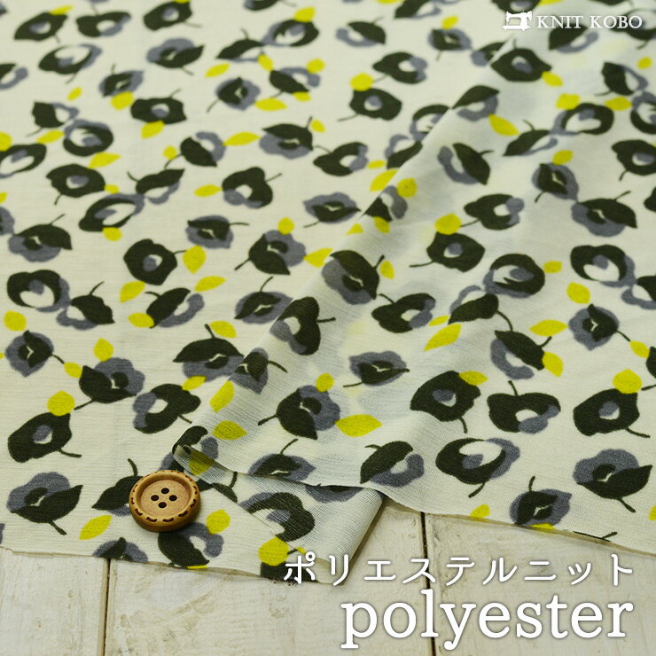 【ニット生地 花柄/イエローグリーン×グレーフラワー キナリベース】ポリエステル天竺 透け感と少しシャリ感があるシアー素材 横方向に伸びるテンション中程度のニット【50cm単位 メール便2ヶまで】(a-5688)