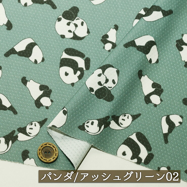 Rakuten - 【アウトレット商品 ニット生地 パンダ/アッシュグリーン02-40cmカット済】接触冷感 クールクロス 幅64cm 透け感若干あり 涼しい ひんやり 横方向に伸びるテンション中程度のニット メッシュ調 サラッとした手触り ウォータークールクロス プリント(ca-6042-2)