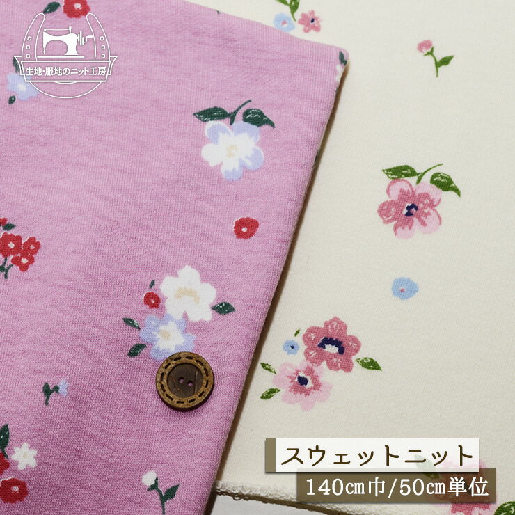 楽天市場】生地 裏毛ニット 柄の通販