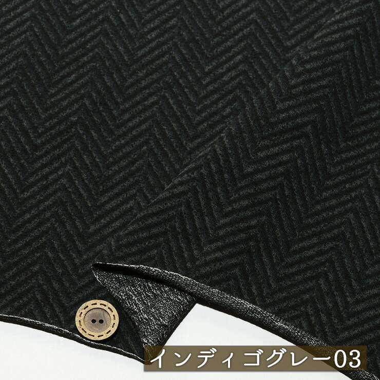 Rakuten - 【アウトレット商品 ニット生地 ヘリンボーン柄/インディゴグレー03-40cmカット済】ストレッチ インレイ編み ミニ裏毛ニット 厚み約1ミリ 幅146cm 縦横に伸びるテンション高 丸まりやすい(ca-6059-3)