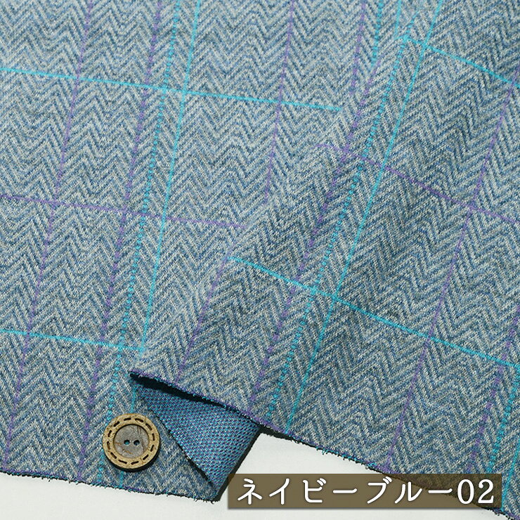 【アウトレット商品 ニット生地 チェック×ヘリンボーン柄/ネイビーブルー02-45cmカット済】ピーチ起毛 ウール混 ジャガードニット 厚み1ミリ強〜1.5ミリ 幅165cm 横方向に伸びるテンション中程度 ジャガード 先染め 綿ポリ コットン 秋 冬(ca-6062-2)