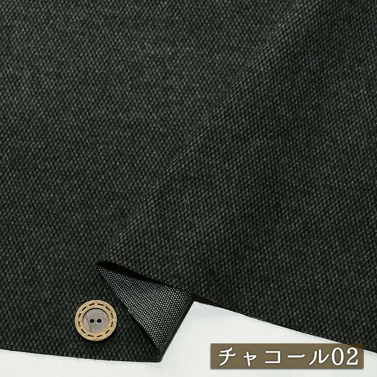 【アウトレット商品 ニット生地 マイクロ市松風模様/チャコール02-45cmカット済】表ピーチ起毛 ジャガードニット 綿100％ 厚み1ミリ～1ミリ強 幅148cm 横方向に伸びるテンション中程度 ややしっかりめ ジャガード コットン 秋 冬(ca-6065-2)