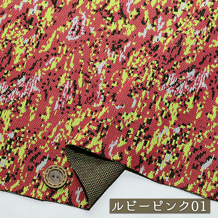 Rakuten - 【アウトレット商品 ニット生地 ピクセルノイズ/ルビーピンク01-35cmカット済】ジャージ素材 ジャガードニット 厚み1ミリ強〜1.5ミリ 幅162cm ポリエステル シャリ感やや有 少し伸びるテンションやや低 スポーツ アクティブ ジャガード デジタル迷彩(ca-6069-1)
