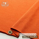 【ニット生地 無地/キャロットオレンジ】アパレルメーカー放出品 裏毛スウェット生地 ショートループの裏パイル 厚み2ミリ 幅166cm 綿ポリ 横方向に伸びるテンション中のニット やや丸まりやすい トレーナー パーカー 部屋着【50cm単位 メール便不可】(b-2617)(3)