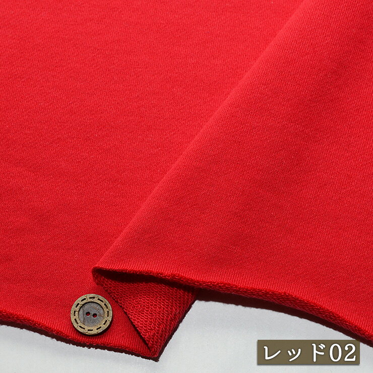 Rakuten - 【アウトレット商品 ニット生地 無地/レッド02-35cmカット済】アパレルメーカー放出品 スウェット生地 裏毛ニット 綿100％ 厚み2ミリ 幅176cm ショートループの裏パイル 横方向に伸びるテンションやや低〜中程度 やや丸まりやすい トレーナー パーカー (cb-2664-2)