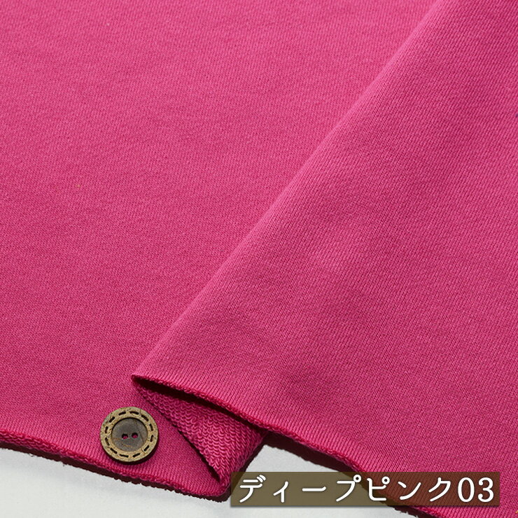 Rakuten - 【アウトレット商品 ニット生地 無地/ディープピンク03-40cmカット済】アパレルメーカー放出品 スウェット生地 裏毛ニット 綿100％ 厚み2ミリ 幅176cm ショートループの裏パイル 横方向に伸びるテンションやや低〜中程度 やや丸まりやすい トレーナー パーカー (cb-2664-3)