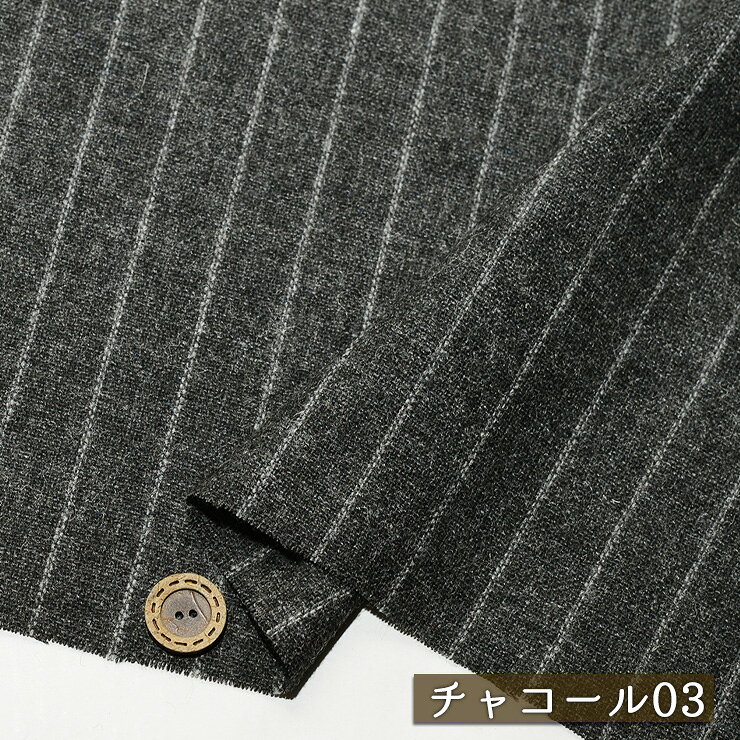 【アウトレット商品 ストライプ柄/チャコール03-35cmカット済】ウール混 先染め 平織り 厚み1ミリ 広幅140cm チクチク感やや有 秋 冬 布帛(cbb-354-3)