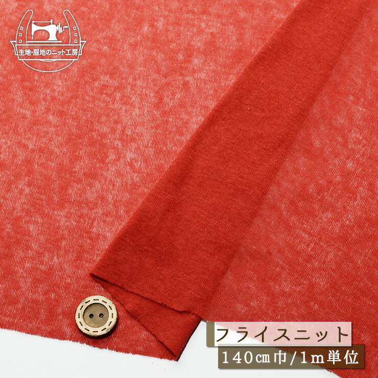  �j�b�g���n ���n �X�J�[���b�g  �Z�[�� ����������炩�� 80 -���Q�t���C�X�j�b�g ��140cm ���� �������L �V���������L �������ɐL�т�e���V�������̃j�b�g �R�b�g�� �t���C�X �����R�C�� 1m�P�� ���[����1���܂� (d-513)