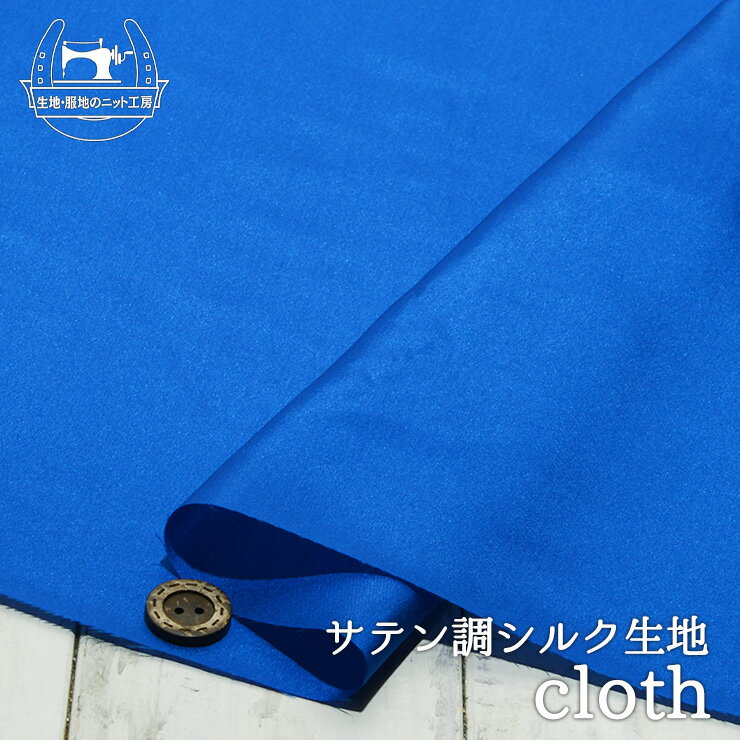 楽天市場】シルク100%（生地・布｜手芸・クラフト・生地）：日用品雑貨  