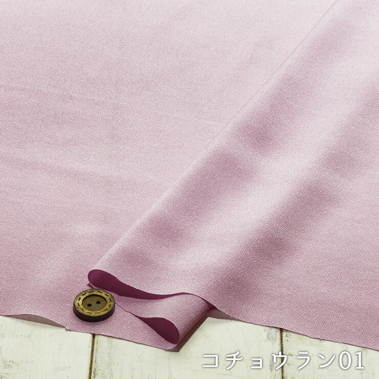 楽天市場】シルク100% 生地の通販