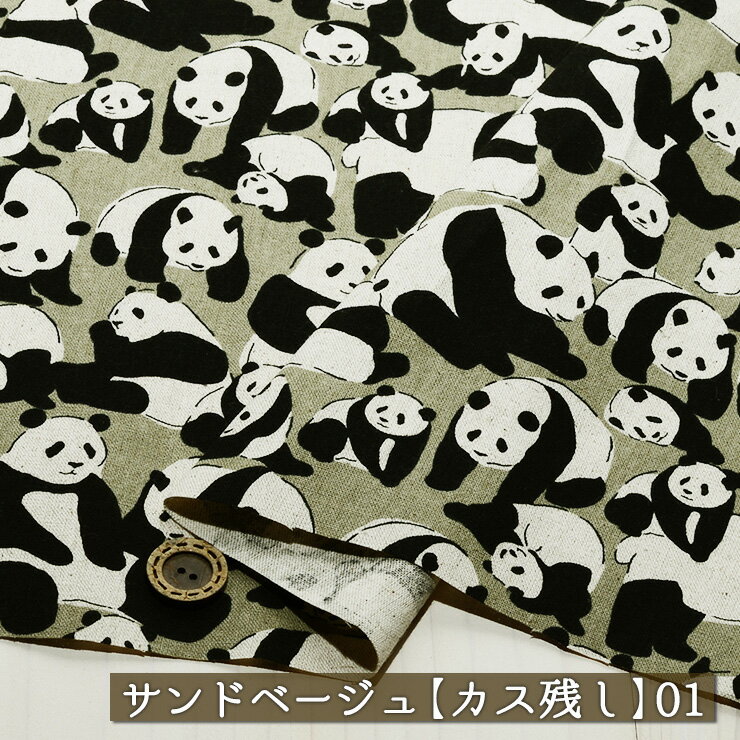 楽天市場】パンダ 着ぐるみ（生地・布｜手芸・クラフト・生地