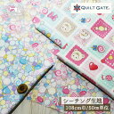 【 キャンディポップ/全4種】QUILT GATE 綿100%のソフトなシーチング生地 幅108cm コットン 子供服 ベビー服 カバー プリント キルトゲイト 布帛【50cm単位 メール便3ヶまで】(e-2240)