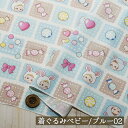 【アウトレット商品 キャンディポップ/着ぐるみベビー/ブルー02-35cmカット済】QUILT GATE 綿100%のソフトなシーチング生地 幅108cm コットン 子供服 ベビー服 カバー プリント キルトゲイト 布帛(ce-2240-2)