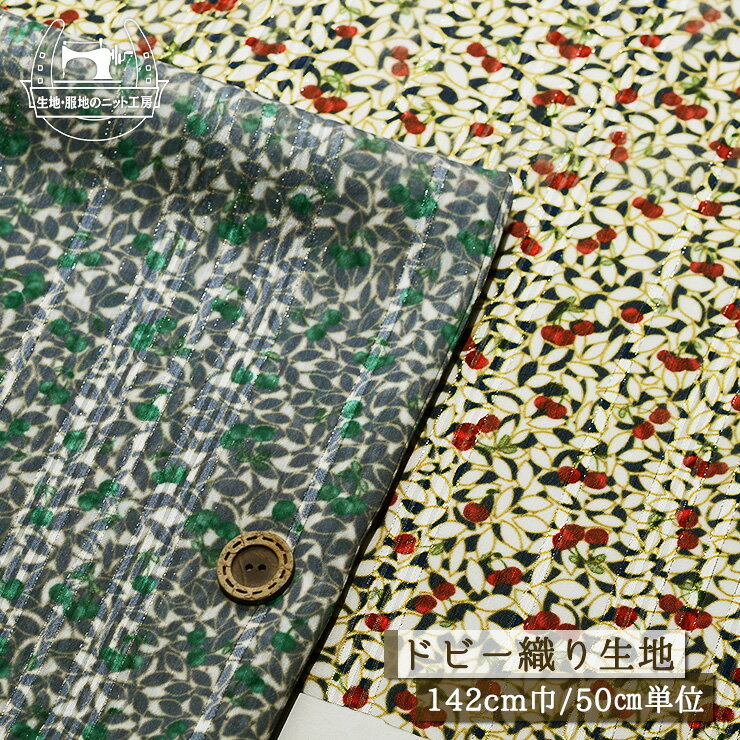 楽天市場】Cheri(生地・布|手芸・クラフト・生地):日用品 楽天市場】Cheri(生地・布|手芸・クラフト・生地):日用品