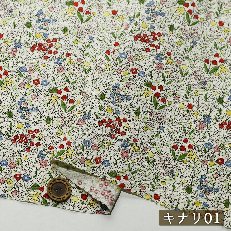 【アウトレット商品 花柄/キナリ01-50cmカット済】コットンこばやし ポプリンリップル生地 綿100％ 幅1..