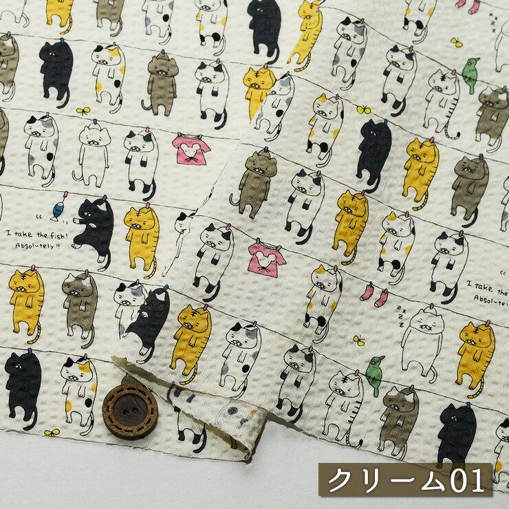 【洗濯ねこ/全2色】コットンこばやし ポプリンリップル生地 綿100％ 幅108cm 通気...
