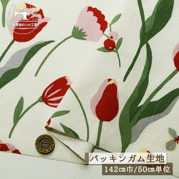 Rakuten - 【花柄 チューリップ/クリーム×レッド】バッキンガム生地 綿100％ 北欧風 広幅142cm 透け感若干あり コットン プリント ワイド幅 ノルディックフラワー 北欧調 布帛【50cm単位 メール便3ヶまで】(e-2321)