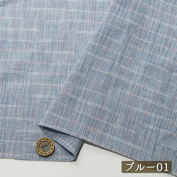 Rakuten - 【アウトレット商品 チェック柄/ブルー01-50cmカット済】よく肌にまとわりつかない 先染め 楊柳 布帛(ce-2324-1)